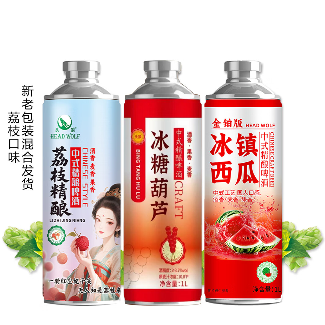 头狼中式精酿果啤冰糖葫芦冰镇西瓜荔枝精酿原麦汁10p酒精度啤酒整箱 组合装各二瓶 1L 6瓶装