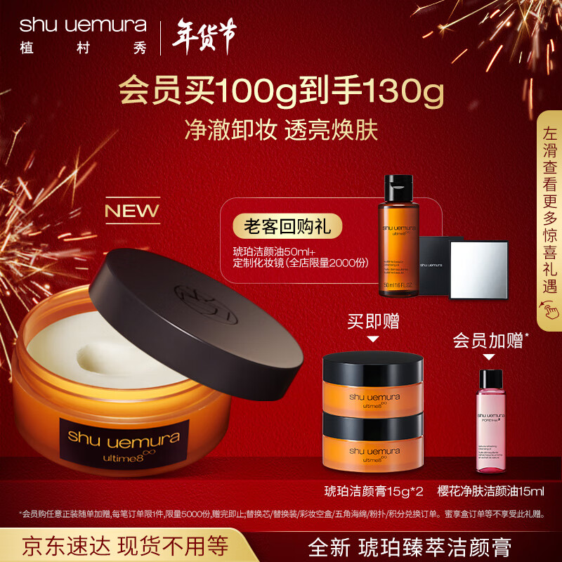 如何选择适合自己的卸妆产品？价格走势与销量趋势分析|京东怎么查卸妆历史价格