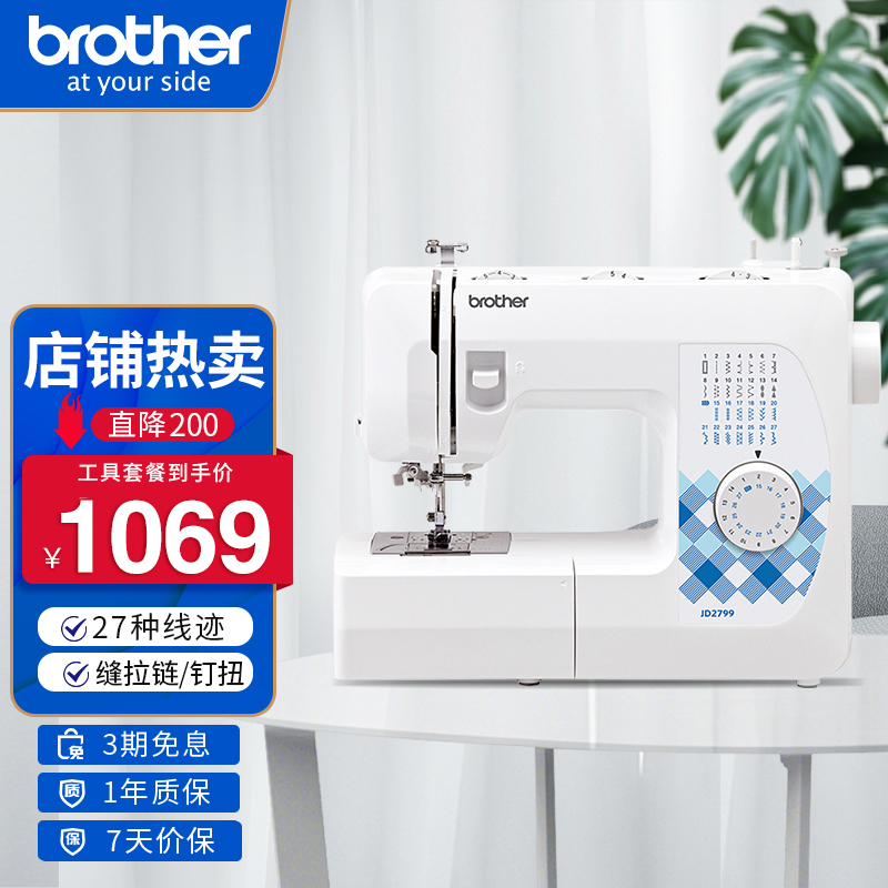 兄弟（brother）缝纫机怎么样？是大品牌吗？