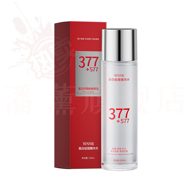 蔷姗skray焕肤精华露补水保湿去黄提亮收缩毛孔湿敷官方旗舰店 水乳组合*1