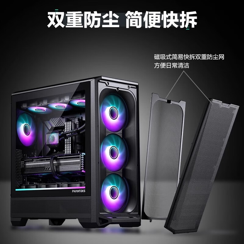 PHANTEKS追风者中塔ATX台式机TypeC配4积木风扇电脑玻璃机箱 G400A 黑色机箱-不带风扇