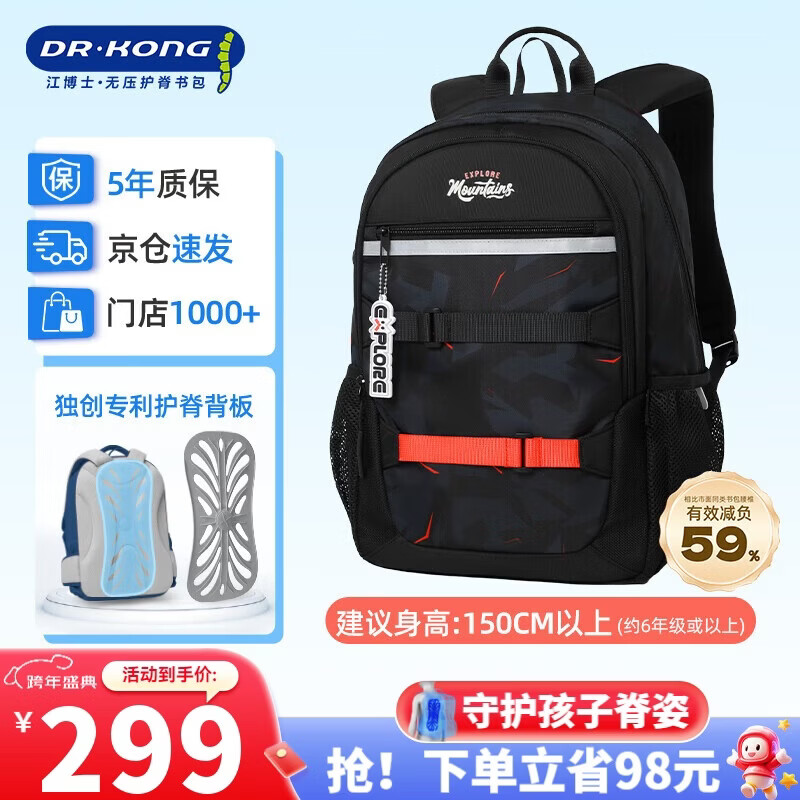 江博士（DR·KONG）中学生书包大容量轻便高中生护脊减负初中生背包高颜值双肩包减压