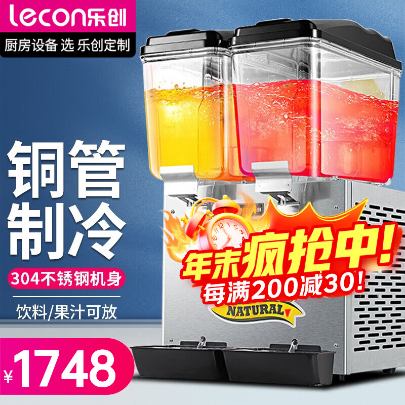 乐创（lecon）饮料机商用多功能自助果汁机三缸双温喷淋搅拌 双缸-单冷【搅拌】
