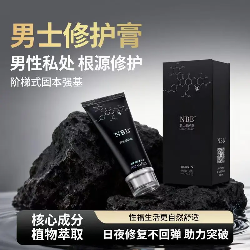 NBB修复膏 淫羊藿 延时壮阳增大增粗专用 NBB四瓶周期装(买3送1) 淫羊藿增大增粗延时