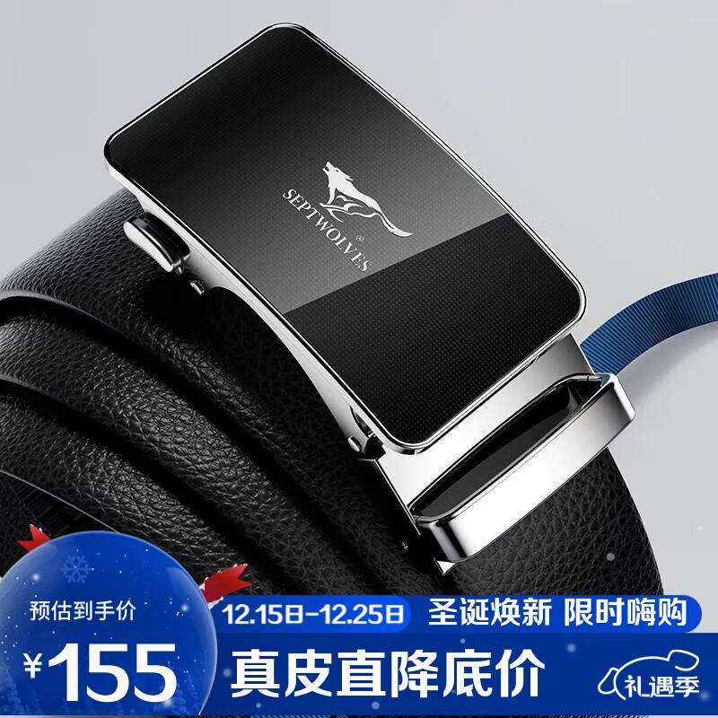 七匹狼真皮男士皮带自动扣腰带商务生日礼物实用送男友老公送爸爸