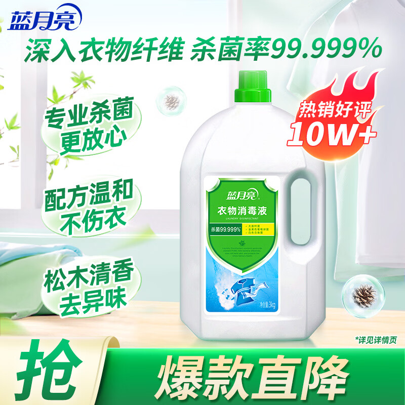 ������ ��������Һ ��ľ���� 3kgƿ ɱ����99.999% רҵ���� 48.07Ԫ