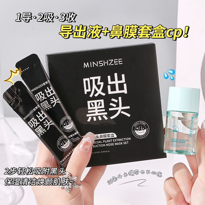 ���ڲ�������ϣ֥��ֲ̿��ȥ��ͷ������Ĥ��Ĥ��װ�������ͷ����Һ��Ĥ��Ůʿ 1�ס�����20��+1ƿ����Һ�� 8.8Ԫ