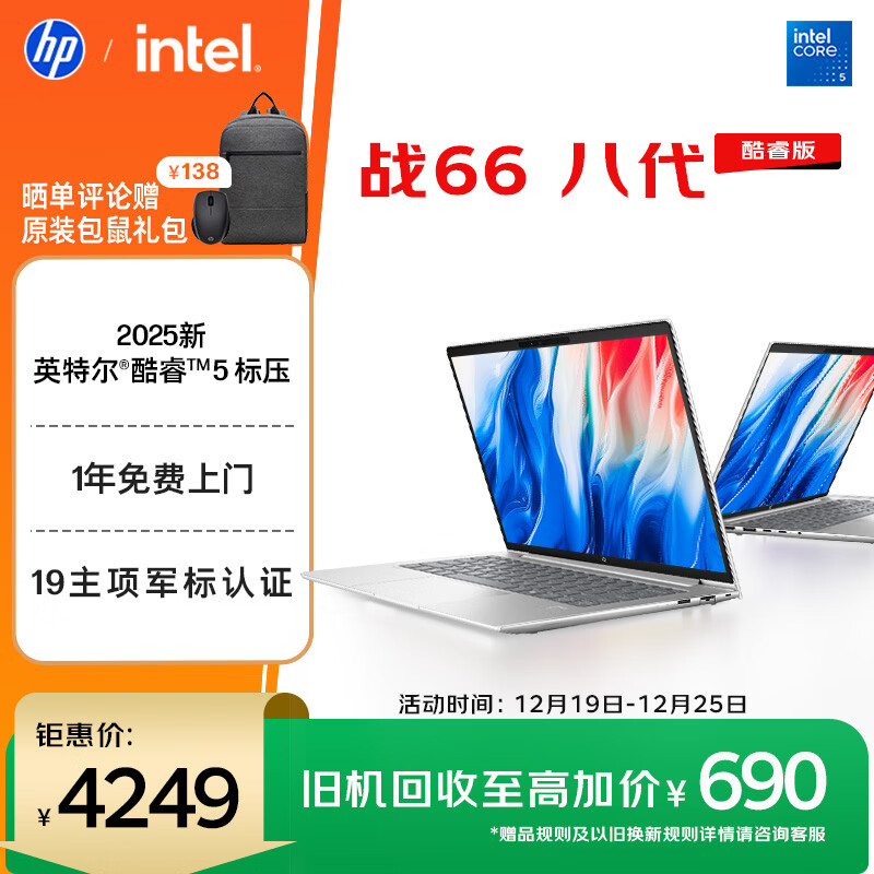 ���� ս66 2025�� 14Ӣ�� Core5-210H 60Hz �ʼǱ����� 16G 1T ��ɫ 4249Ԫ