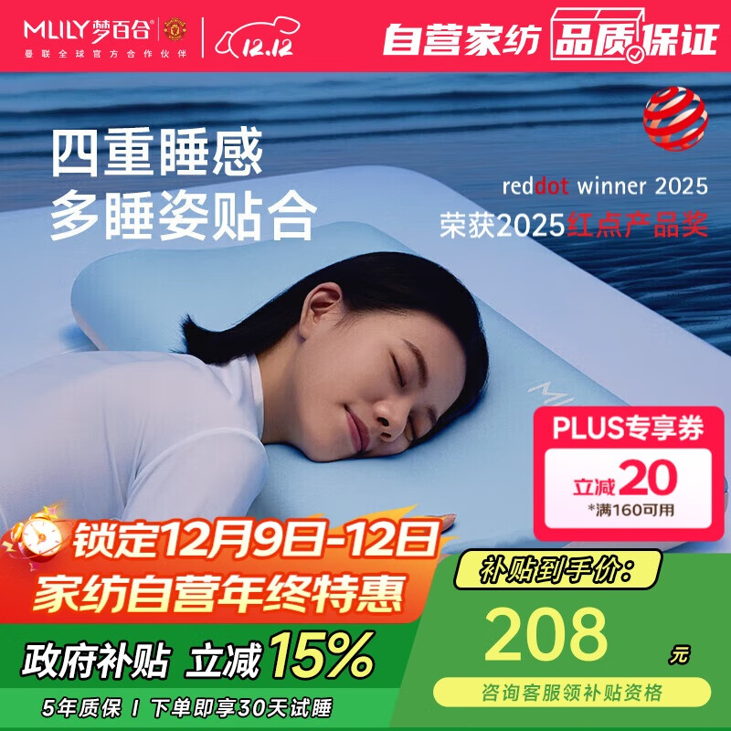 梦百合（MLILY）护颈枕颈椎枕成人枕头枕芯记忆棉0压深度睡眠深睡枕记忆枕礼盒装