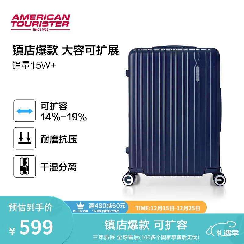 美旅行李箱24英寸拉杆箱可扩容轻盈大容旅行箱薯条箱深蓝色79B密码箱