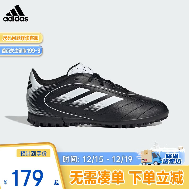 阿迪达斯（adidas）童鞋新款男大童耐磨运动世俱杯足球鞋 IH0101黑/白