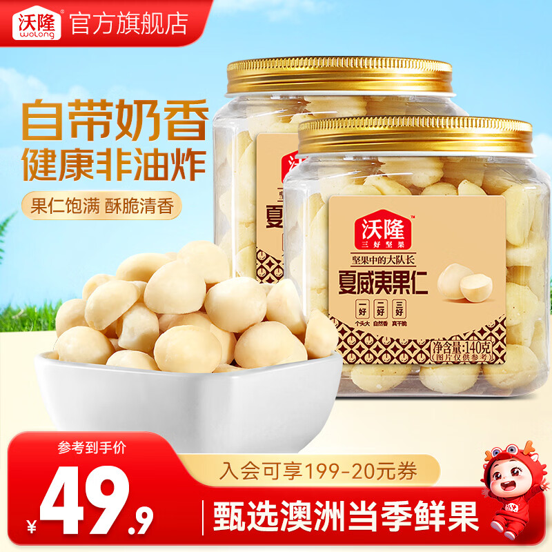 ��¡�������������Ĺ����ÿ�ռ���ɹ����ʳ������а칫��ʳ ���ִ��񫡿140g*2�������Ĺ��� 39.9Ԫ