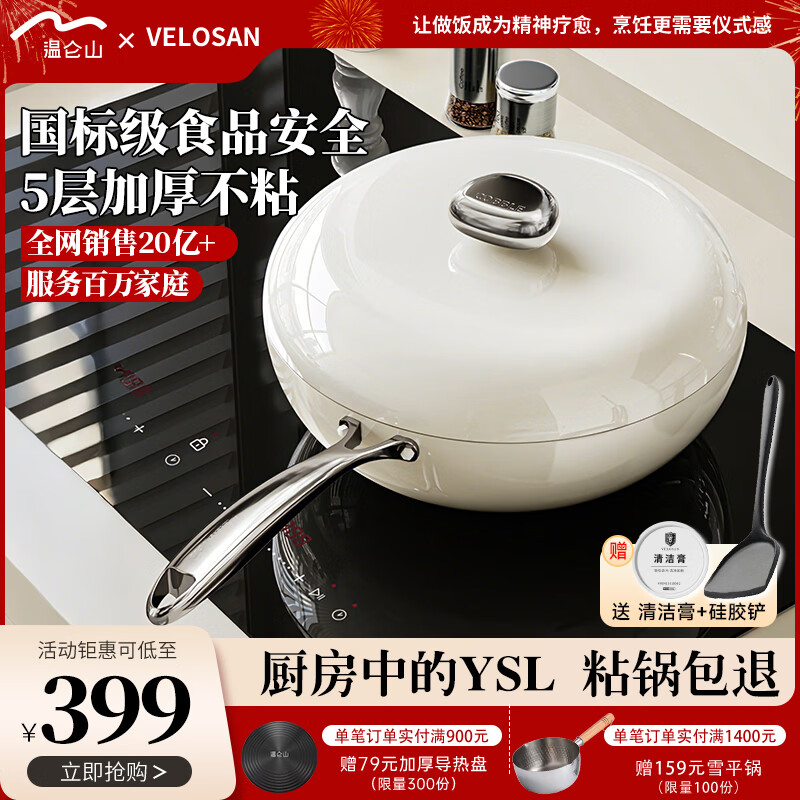 温仑山鹅卵石炒锅不粘锅炒菜锅麦饭石色铁锅燃气灶电磁炉专用白玉兰32cm