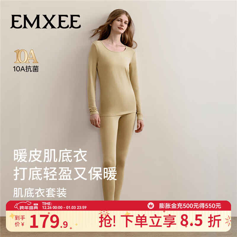 嫚熙（EMXEE）秋衣秋裤男女士保暖内衣套装秋冬季圆领暖皮肌底衣 【女士】小鹅黄【轻薄款暖皮】 S