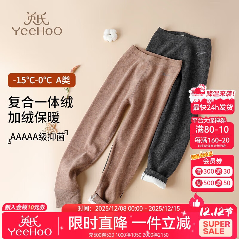 英氏儿童保暖裤男女童复合一体绒加绒保暖裤内穿校服神器 咖色 160