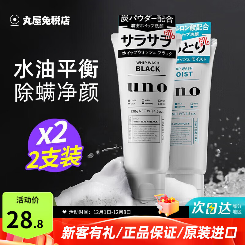 ڲŵUNOձ̿ϴʿĭˬͲˮʪƷ ˮƽ⡿130g+ʪ130g 54.6Ԫ2(27.3Ԫ/)