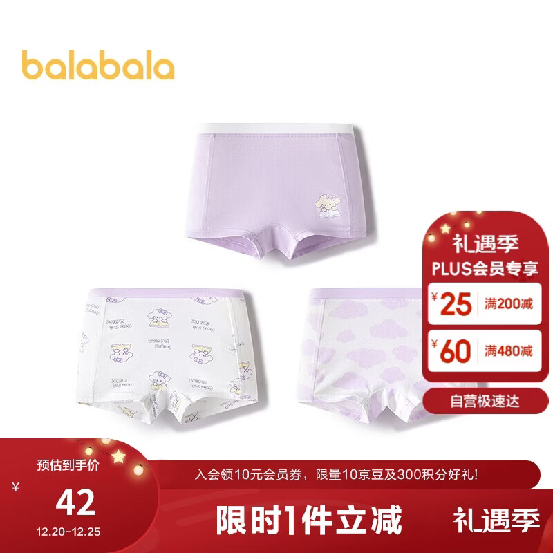 巴拉巴拉女童内裤棉平角小中大童四角短裤抗菌裆不夹P三条装208925170009