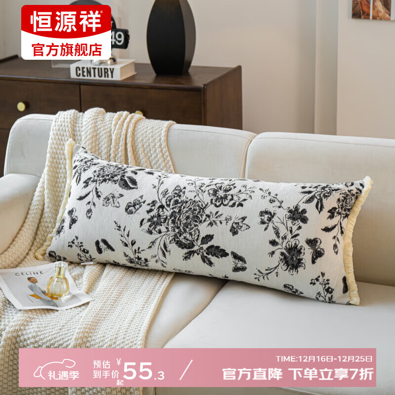 恒源祥抱枕长枕头雪尼尔流苏花边靠腰枕套睡觉夹腿抱枕侧睡抱枕沙发抱枕 蝶之恋-复古黑【雪尼尔流苏花边】 90cm*35cm 枕套