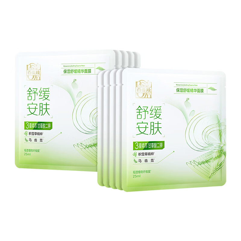 百雀羚补水面膜贴片面膜组合装 【舒缓安肤】保湿舒缓精华面膜10片