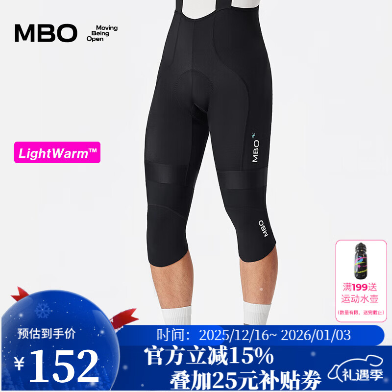 MBO秋冬男女同款轻盈抓绒保暖骑行膝套 便捷收纳 AL167 黑色【8-16℃】 XL