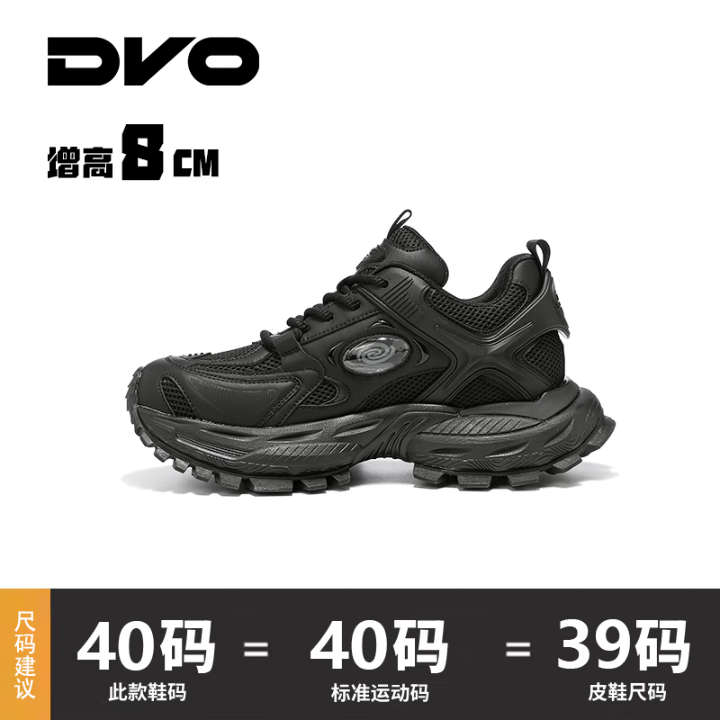 DVO8cm隐形内增高老爹鞋男士爆款潮牌小众百搭厚底轻便运动休闲鞋女 黑色 44 男码