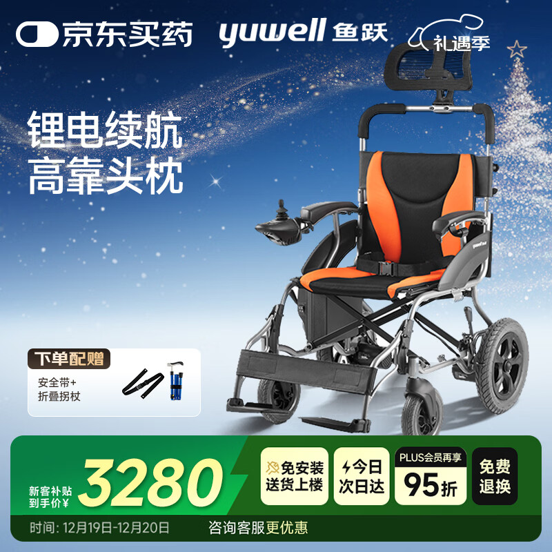 鱼跃(yuwell)电动轮椅车D210BL老人家用医用折叠轻便智能代步车锂电池