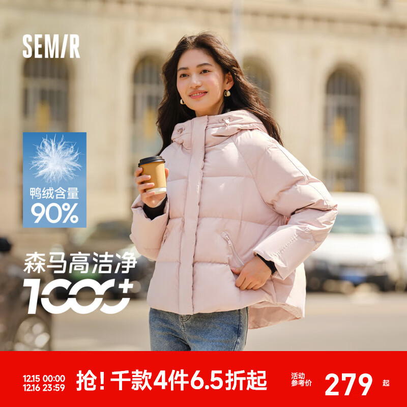 森马（Semir）90绒羽绒服女短款小宽松连帽高蓬面包服冬防泼水防风立领外套百搭 【显瘦小A廓形】橡皮粉（白鸭绒）61214 L