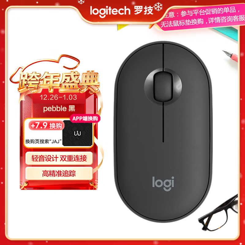罗技（Logitech）时尚系列 PEBBLE鼠标 无线蓝牙鼠标 办公静音鼠标 女性鼠标对称鼠标 鹅卵石造型 石墨黑