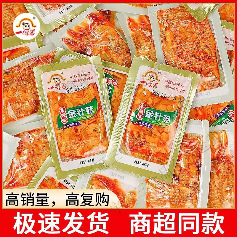 金针菇500g独立小包装香辣即食下饭菜麻辣素食休闲零食小吃 金针菇450g+50g
