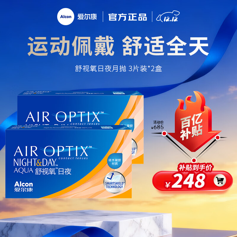 ���ڲ�����������������ˮ����ҹ�Ͷ�Ƭװ���׹�ˮ������͸�����������۾� 3Ƭ*2�� ��������ҹ��8.4������3Ƭ*2�� 900�� 248Ԫ