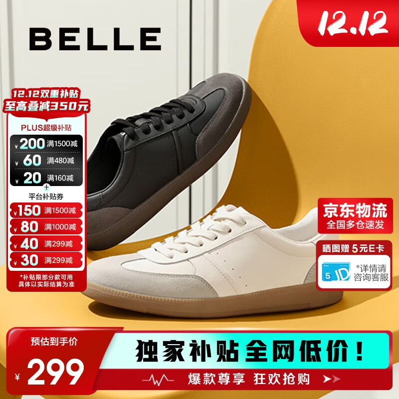 百丽休闲运动板鞋男2025新款复古撞色德训鞋A2023CM5 白/灰 41