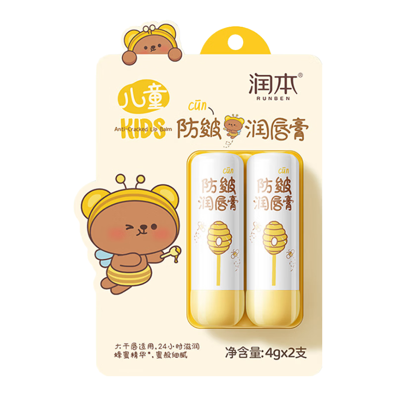 润本（RUNBEN）儿童唇膏男孩女孩保湿滋润防干裂男女童秋冬润唇膏婴儿宝宝护唇膏 【热销爆款】 4g 1支 买1送1到手2支