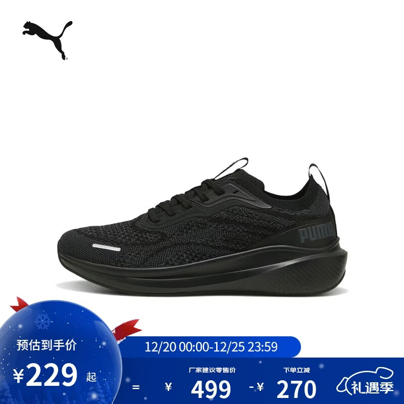 彪马PUMA缓震防滑轻量回弹跑步鞋男女新款慢跑训练运动鞋310100