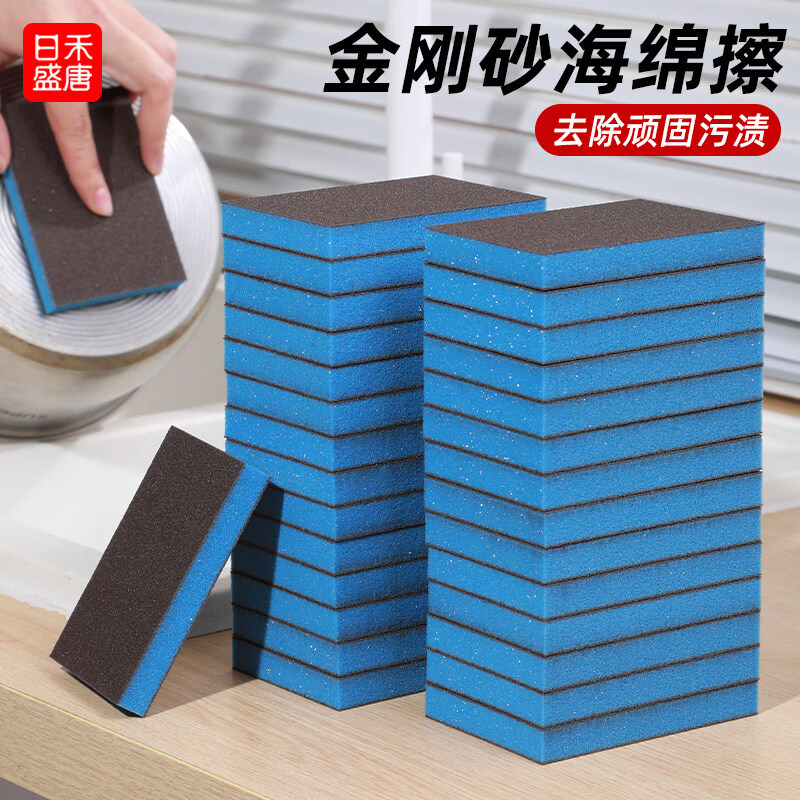 日禾盛唐金刚砂海绵擦魔力擦厨房清洁洗锅洗碗刷锅底黑垢擦锅擦鞋刷鞋海绵 新品90密【蓝色6片】精品装 6片