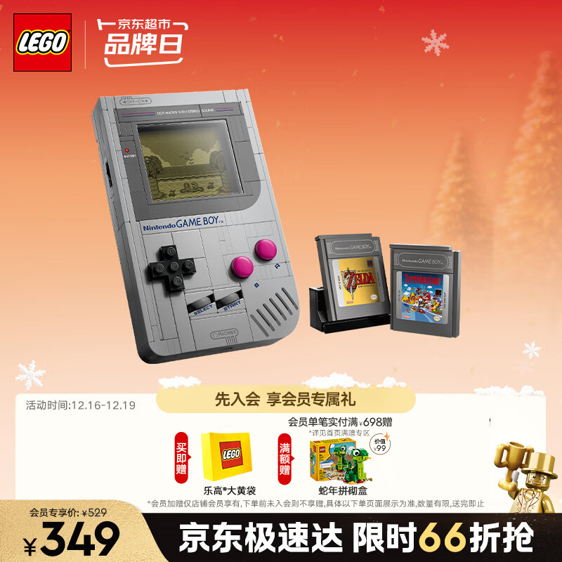 乐高（LEGO）积木马里奥72046 Game Boy积木游戏机男孩女孩儿童玩具圣诞礼物
