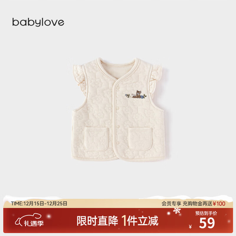 babylove女宝宝马甲秋冬婴儿薄夹棉保暖背心外出时尚飞袖纯棉坎肩 白杏米 80