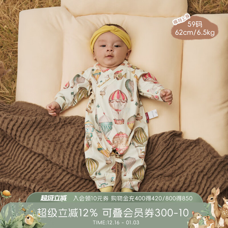 aqpa爱帕【50s新疆棉】秋季新生婴儿衣服长袖软糯连体衣宝宝爬服哈衣  璀璨红宝石 52cm