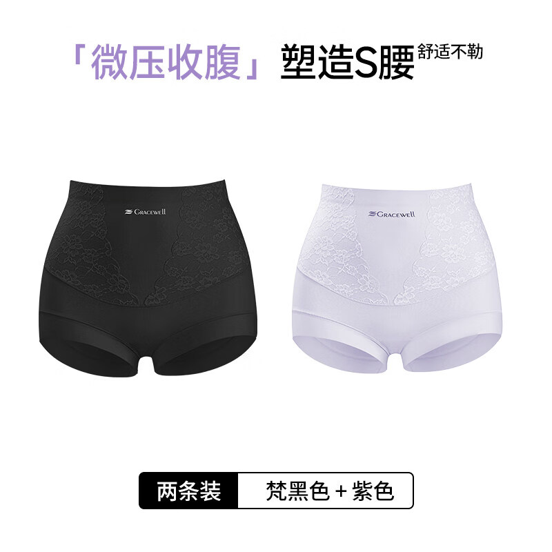 婷美(GRACEWELL)高腰收腹内裤女10A抑菌加长裆透气舒适无痕提臀美体 梵黑色+紫色 2XL 【建议体重140-160斤】
