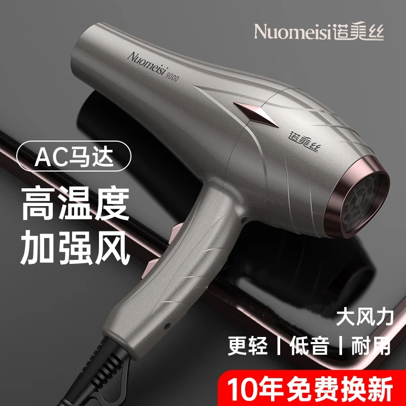 诺美丝电吹风机大功率负离子速干发廊理发店专用不伤发家用吹风筒护发 【灰金款9000大风力】3米线+6