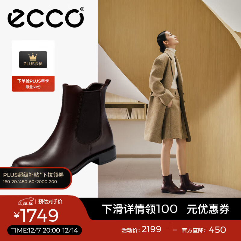 爱步（ECCO）靴子女 时尚潮流百搭冬季切尔西女靴牛皮粗跟短靴女 型塑266503 棕色26650301014 38