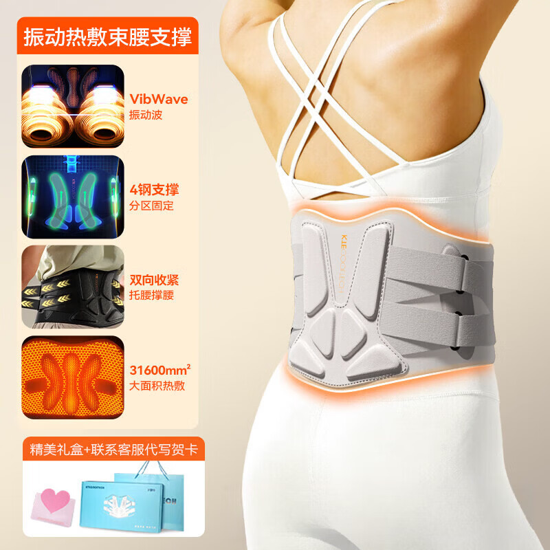 LUCYLEE美国护腰带医用级腰部支撑热敷理疗腰肌劳损腰间盘突出腰疼牵引器 【雾白色】科学支撑+高效热敷+深层按摩 【均码】适用90-160斤(腰围66-86cm)