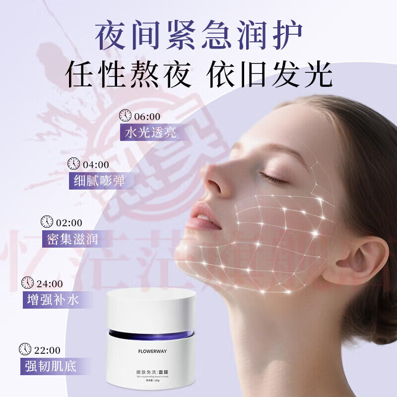 MRYU娇光美白面膜【官方】改善暗沉嫩肤补水保湿舒缓提亮涂抹式 5瓶 囤货装 官方自售