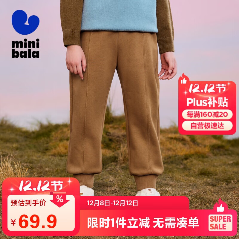 迷你巴拉【蹦蹦裤】男女童秋冬新品远红外加绒裤子长裤