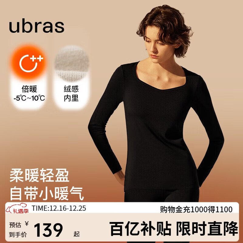 ubras钻石领柔暖肌底衣套装打底秋衣秋裤保暖内衣女 黑色-倍暖 M 