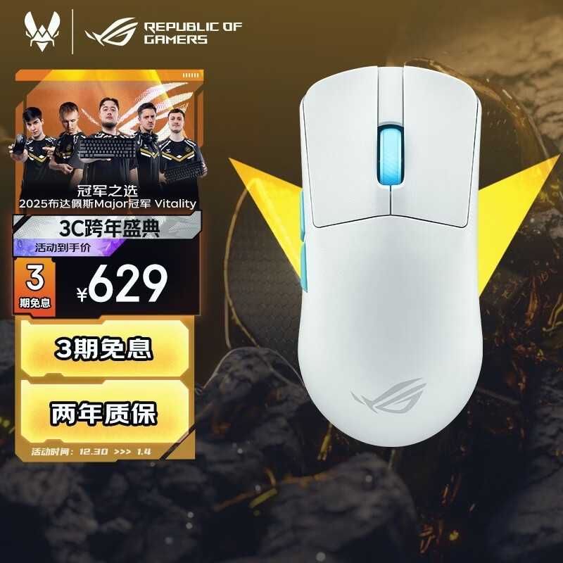 ROG龙鳞ACE AimPoint36k传感器 无线电竞游戏鼠标轻量化54g 蓝牙三模对称型RGB灯效月耀白 三角洲打瓦