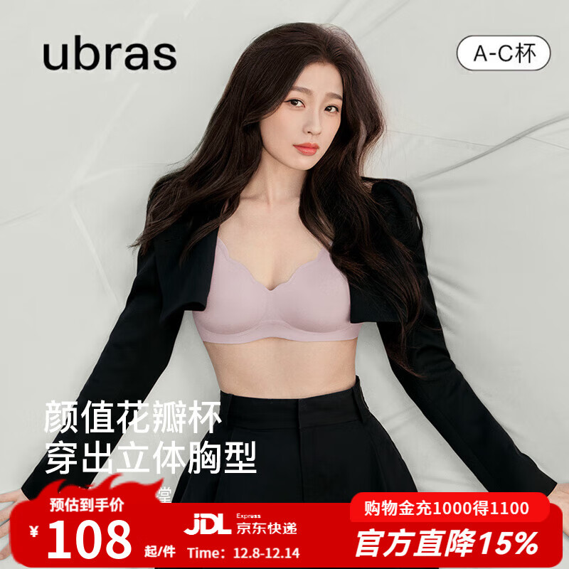 ubras虞书欣同款小花瓣杯软支撑性感内衣女聚拢文胸无钢圈胸罩 【经典款】兰花烟色-背勾 M 75A/75B/75C