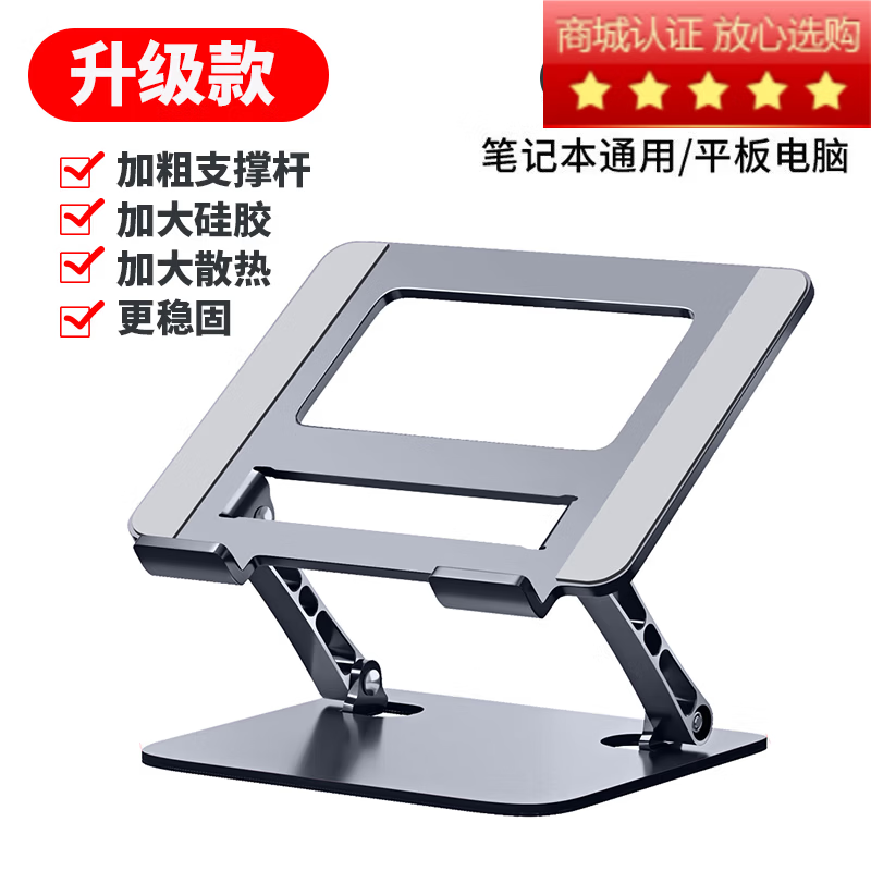 努兰【现货现发】笔电支架电脑折叠散热站立式桌面底座立式升高托 托 升级款[灰色加大散热加大矽