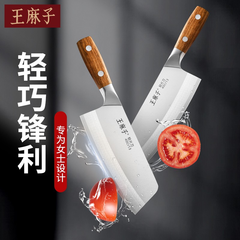 王麻子女士家用菜刀:价格走势与品牌选择