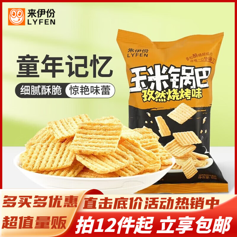 ��������ʳƷ�칫�ҽ����ʳ 60g���׹���(��Ȼ�տ�ζ) 3.25Ԫ