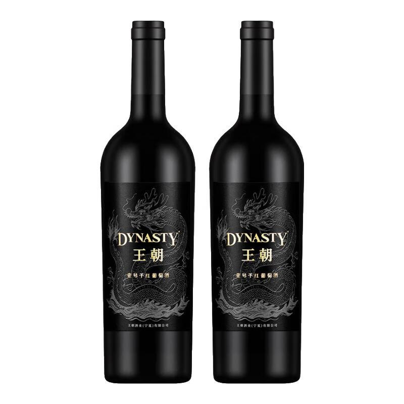 王朝壹号干红葡萄酒 贺兰山产区 750ml*2